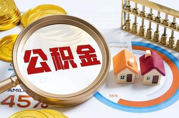 湘潭商业性住房可以提取公积金吗（商业房可以提取住房公积金吗）